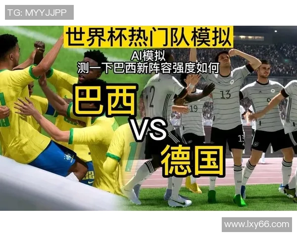 巴西与德国经典对决重播回顾精彩瞬间与战术分析 巴西与德国经典对决重播回顾精彩瞬间与战术分析