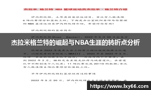 jn江南·体育登录入口